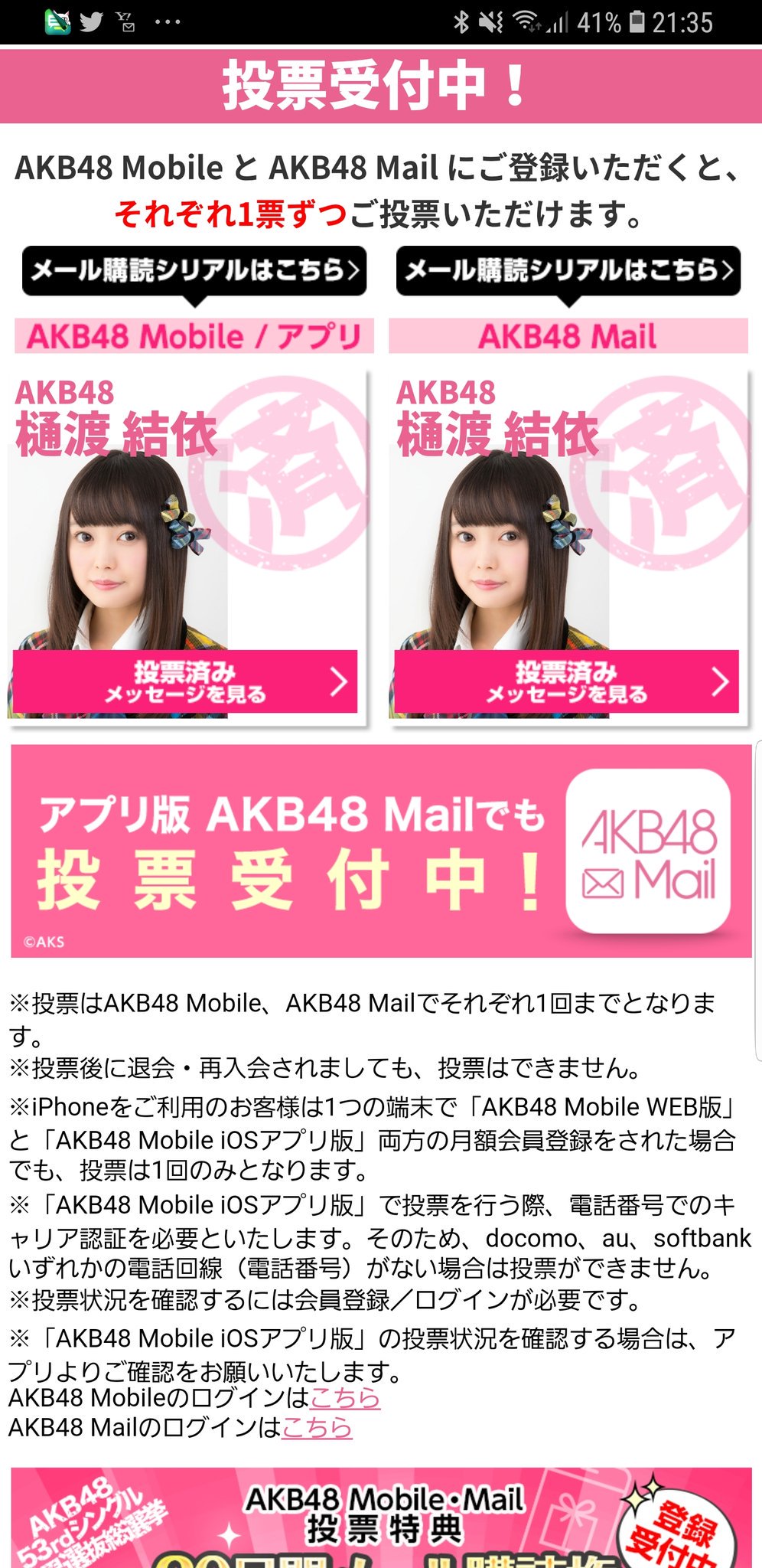 Akb 世界総選挙 投票券 33枚 Www Studiolegaleballati It