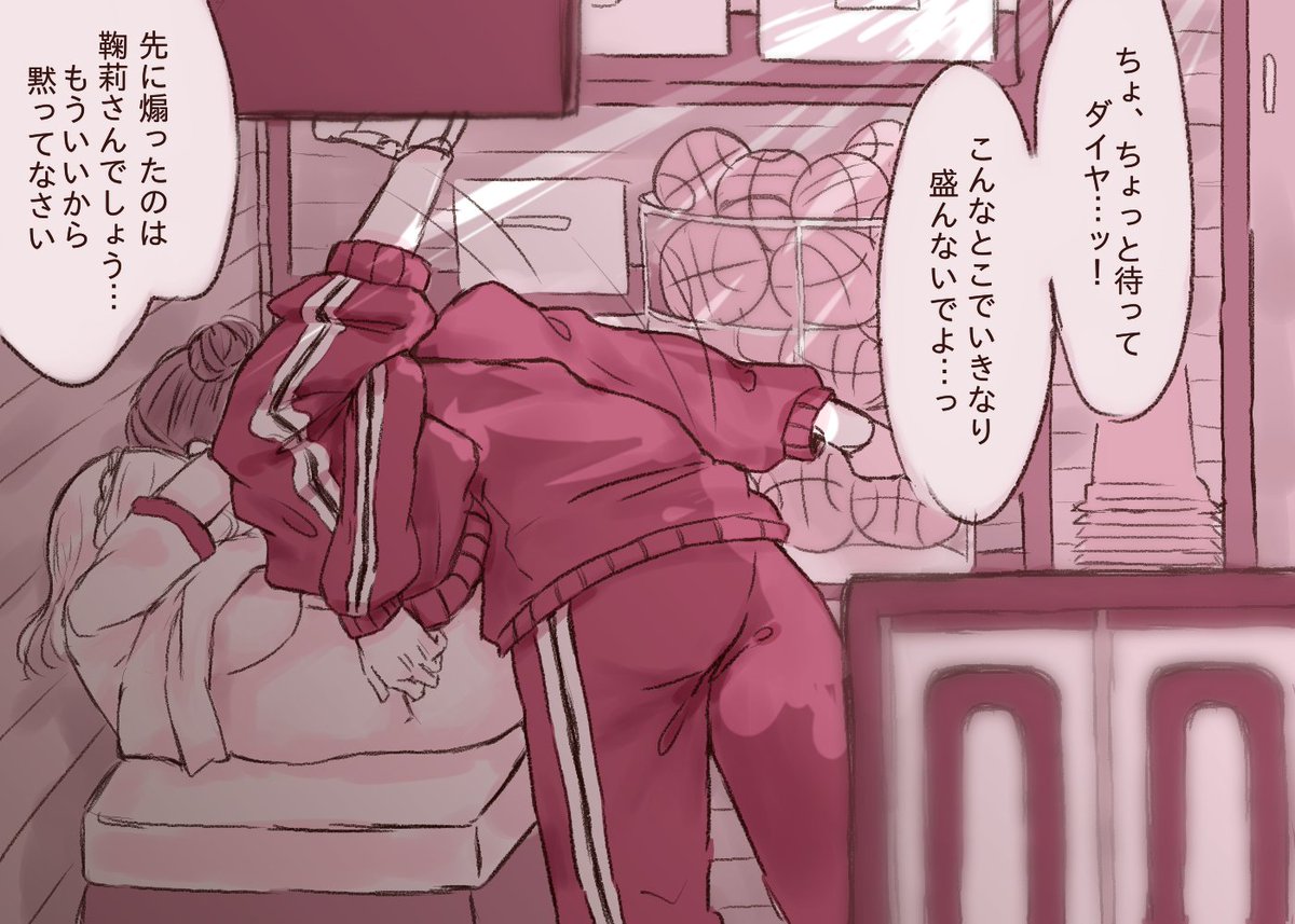 体育倉庫で襲い襲われダイマリちゃん 