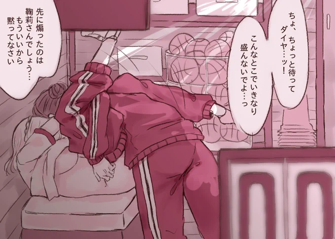 体育倉庫で襲い襲われダイマリちゃん 