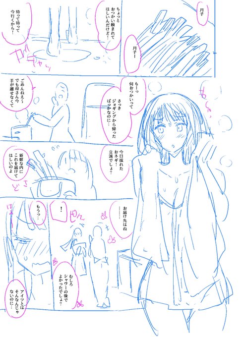 一般誌用読切漫画の没ネーム(『お嬢さまの即オチごはん』プロトタイプ)を公開しました 没になりましたが本掲載の作品にもキレは劣らないと思ってるお話なので読んでくださると嬉しいです🍚
pixivFANBOX:https://t.co/iYwHU3c6FD
fantia:https://t.co/QI3uOgslmL 