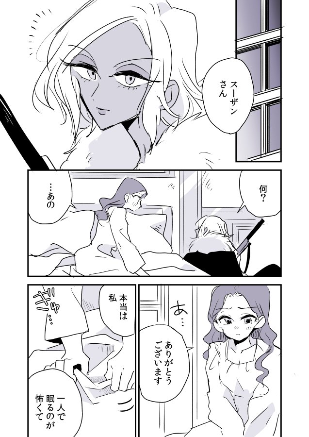 人狼ジャッジメント(人狼J)百合。スーザン(狩)×アンナ(霊) 