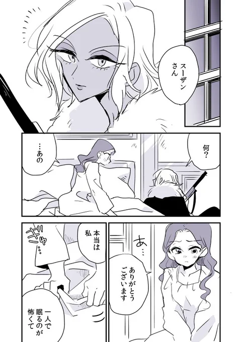 人狼ジャッジメント(人狼J)百合。スーザン(狩)×アンナ(霊) 
