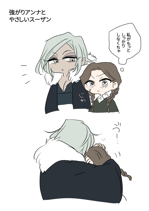 人狼ジャッジメント(人狼J)百合。スーザン(狩)×アンナ(霊) 