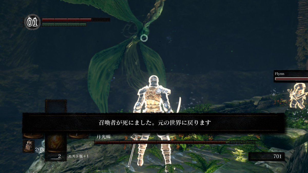 ダクソ1