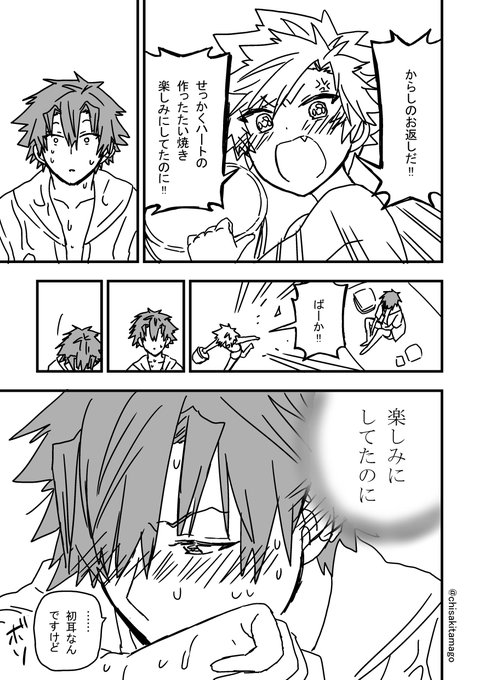 金井千咲貴 7 12新連載 Chisakitamago さんの漫画 23作目 ツイコミ 仮 金井千咲貴 7 12新連載 Chisakitamago さんの漫画 23作目 ツイコミ 仮