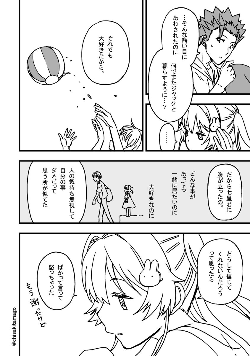 金井千咲貴 魔法少年なつき らびっツ 番外編 プール回 最終回 4巻 完 描き下ろしの ネタバレのみで構成されています 4巻を読んでからご覧になる事をおススメしますが 誰にも読んでもらえないのも勿体ないので よろしければ積極的にrtして 金井千咲貴 魔法少年なつき らびっツ 番外編 プール回 最終回 4巻 完 描き下ろしの ネタバレのみで構成されています 4巻を読んでからご覧になる事をおススメしますが 誰にも読んでもらえないのも勿体ないので よろしければ積極的にrtして