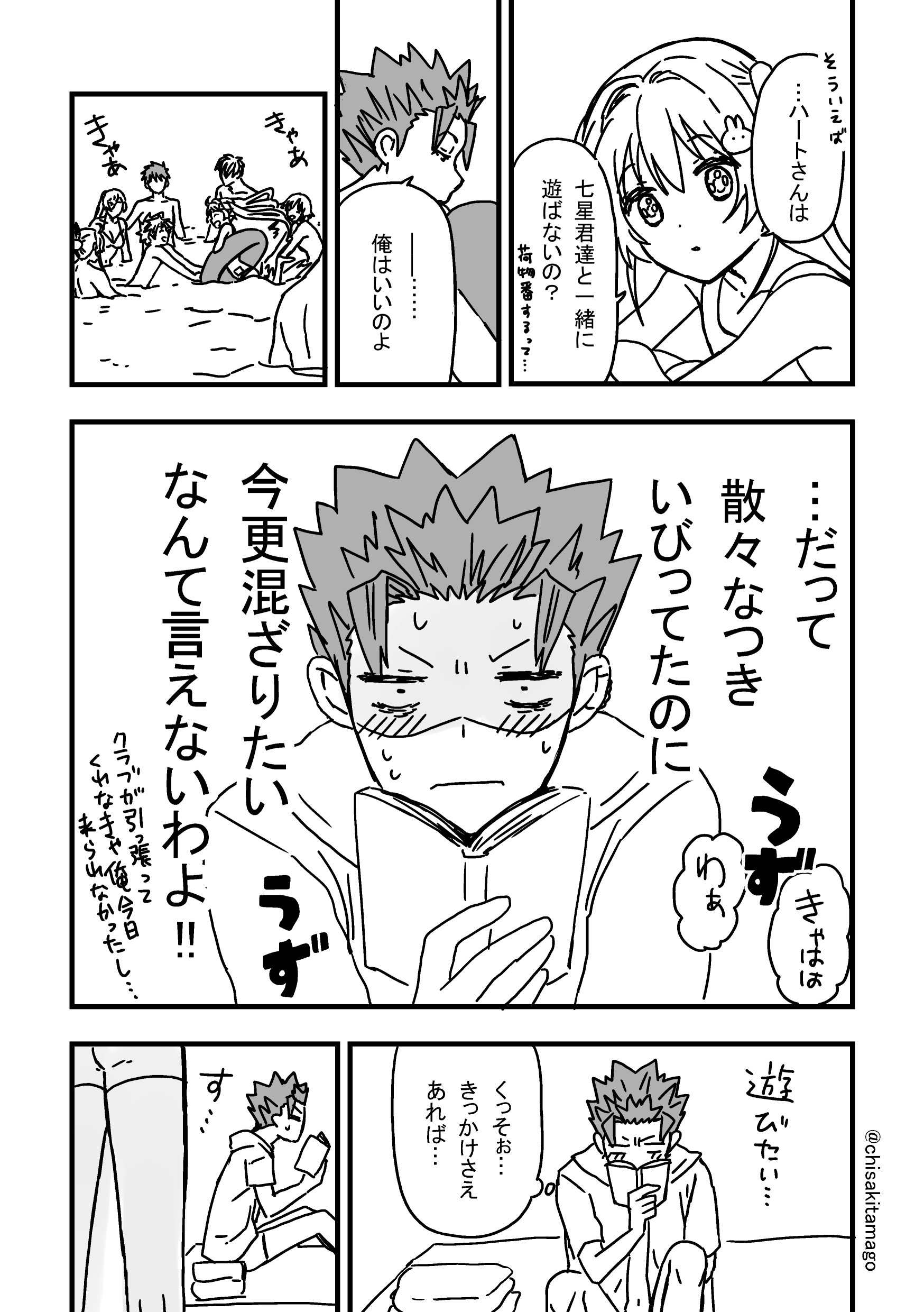 金井千咲貴 魔法少年なつき らびっツ 番外編 プール回 T Co 4fc9xnbsw9 Twitter
