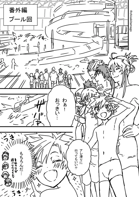 【魔法少年なつき×らびっツ 番外編:プール回】①
最終回、4巻(完)描き下ろしの
ネタバレのみで構成されています。
4巻を読んでからご覧になる事をおススメしますが、
誰にも読んでもらえないのも勿体ないので、
よろしければ積極的にRTして頂ければ嬉しいです!

NNMの方々に届いてほしいです! 