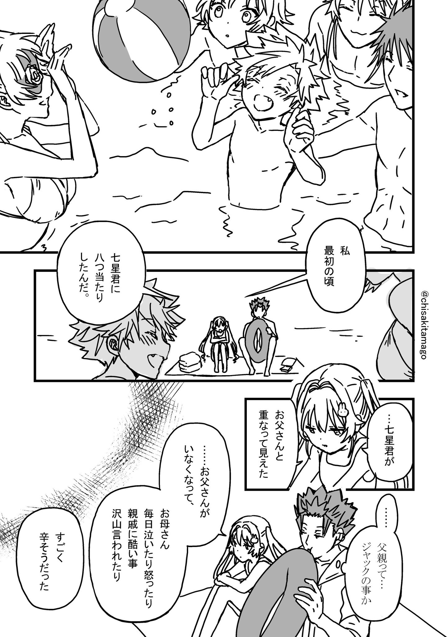 金井千咲貴 魔法少年なつき らびっツ 番外編 プール回