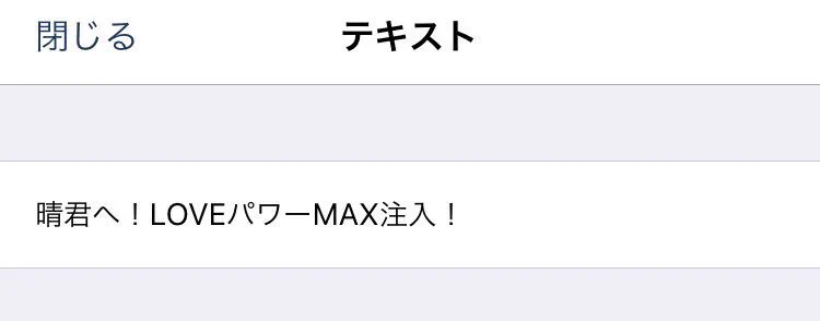 ドラマの中のQRコードにはメッセージが隠されていた？！花のち晴れの謎メッセージとは？