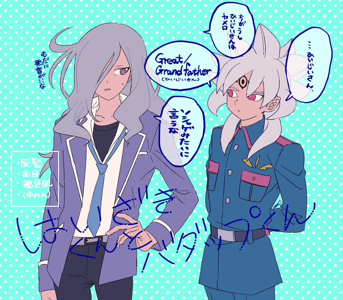 灰崎くんHBD＆初めて見た時からずっとこうだとしか思えなかったふたり 
