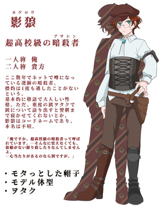 暗殺者のtwitterイラスト検索結果 古い順