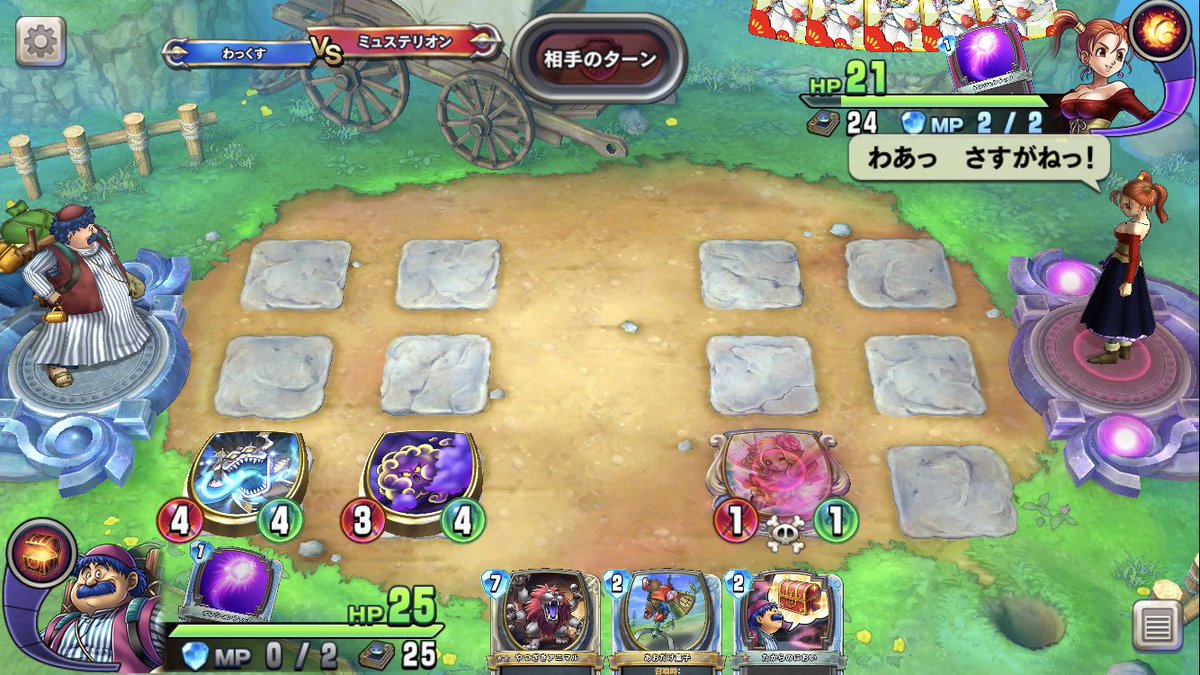 ট ইট র わく ゲーム垢 つちわらしとまほうのそろばんで先行2ターン目にこの盤面 詳しく説明すると 1ターン目 つちわらしabを召喚 2ターン目 まほうのそろばんを装備 つちわらしa いっかくうさぎ ましょうぐも つちわらしb ランドゲーロ もうこんなことは