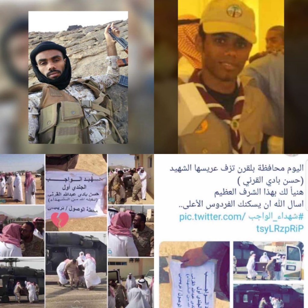 #يوم_الوفا_لشهدا_الواجب_٤ يالله عفوك وكرمك ورحمتك لاارواح قدمت نفسها لدينها ووطنها
(الشهيد حسن بادي القرني)