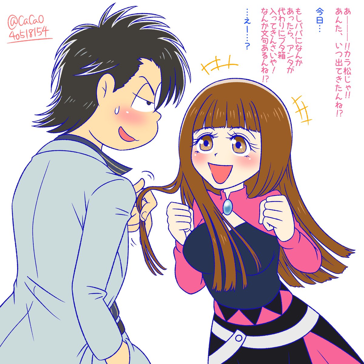 Cacao 極狼イベのこのカラトト会話が好き