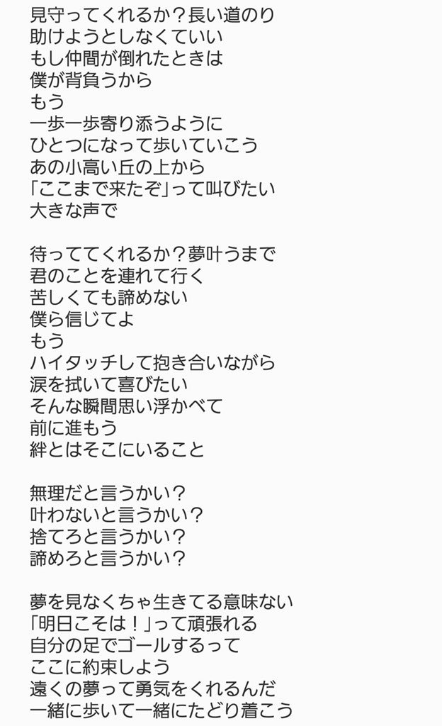 100 勇気 歌詞 勇気 100 替え歌 歌詞