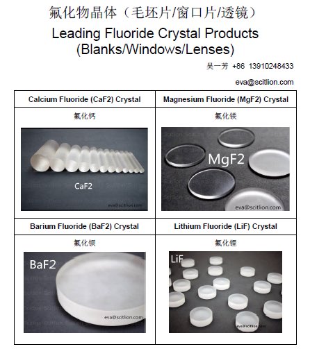 Find me on WhatsApp &amp; Skype +86 18600046153 ，add me and send inquiries to me；customized optical components supported
