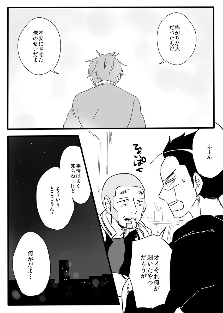 ※現パロ※
無自覚に女を病ませる木彡元の話 
#金カ夢 