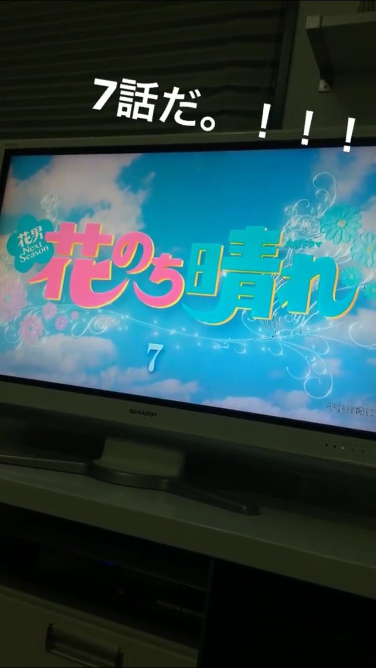 花のち晴れ7話 Twitter Search Twitter