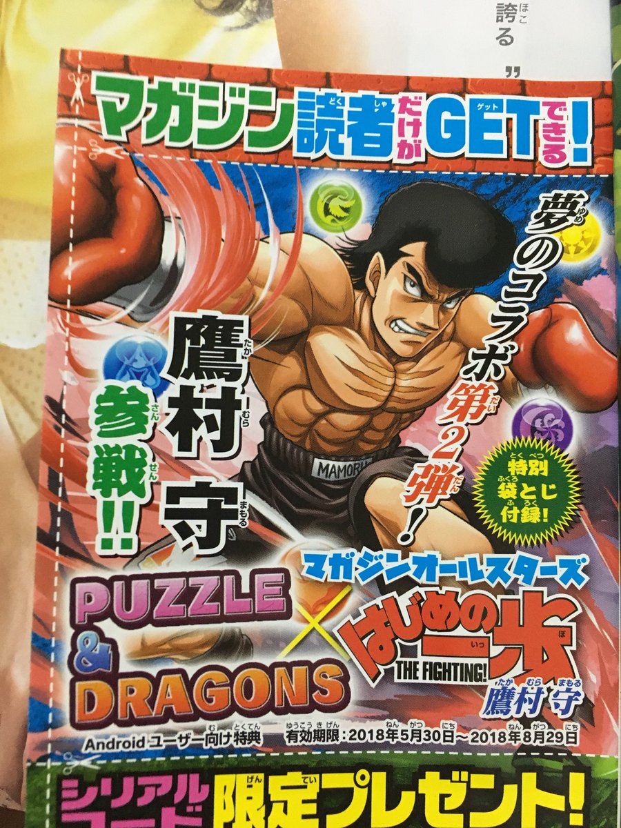 パズドラ 新キャラ 鷹村守 実装 衝撃の事実判明キタ ゚ ゚ ッ 反応まとめ パズドラ速報 パズル ドラゴンズまとめ パズドラ 新キャラ 鷹村守 実装 衝撃の事実判明キタ ゚ ゚ ッ 反応まとめ パズドラ速報 パズル ドラゴンズまとめ