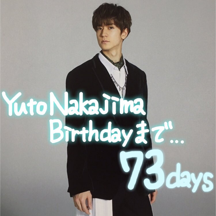 Momo 裕翔くんの好きなところ ２８ なで肩 あれ 裕翔くんってやっぱりなで肩 だよね って思うようになってからそれを意識すると愛おしくてしょうがない なで肩の男の人めちゃくちゃタイプ 中島裕翔 中島裕翔バースデーカウントダウン