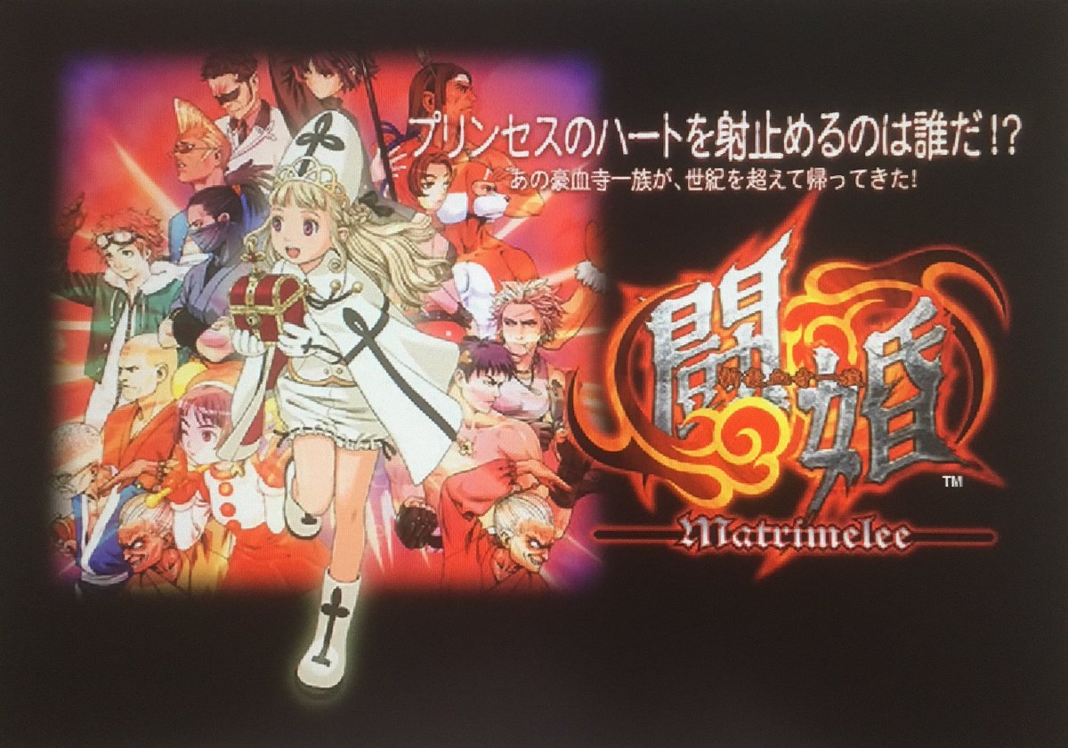 年のベスト 新豪血寺一族 闘婚 ベストコレクション漫画 アニメ