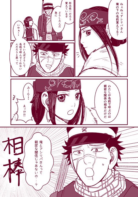 ゴールデンカムイ版深夜の真剣お絵描き60分一本勝負 のtwitter漫画作品 人気順