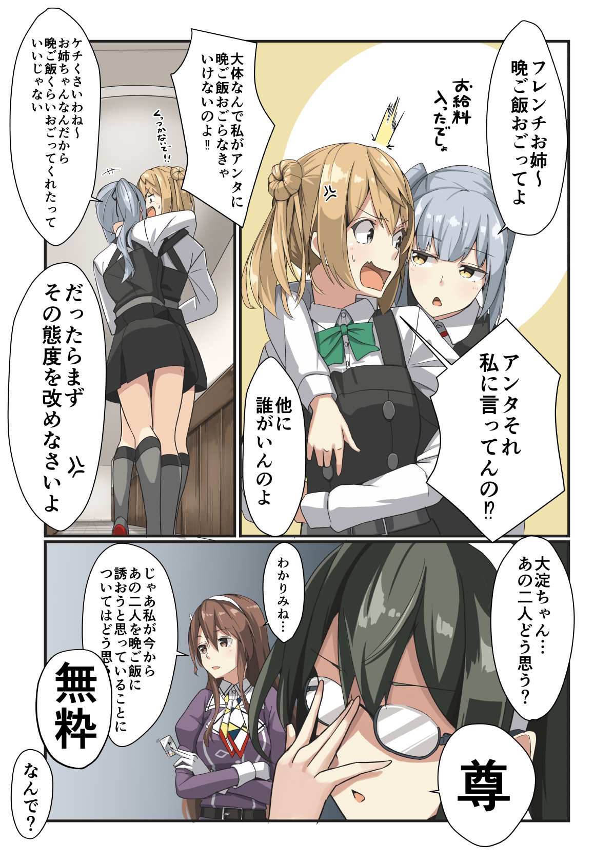 Negahami 霞と満潮