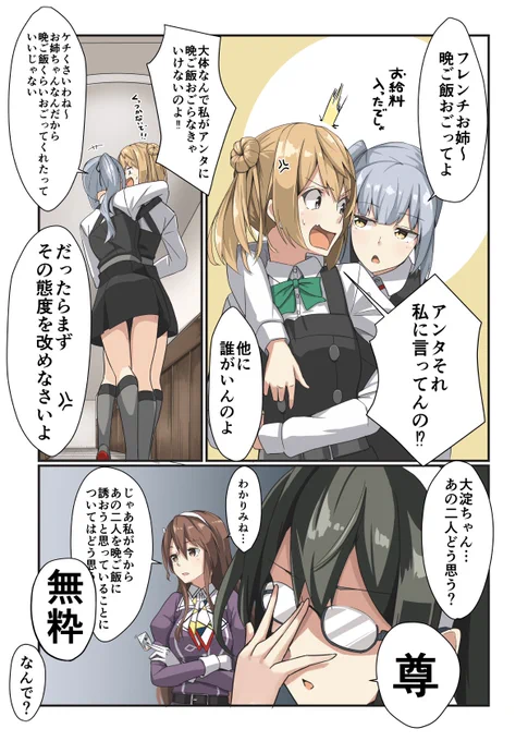 霞と満潮 