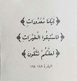 4jjj8's tweet image. سُئل الإمام الشافعي رحمه الله: ما أعظم
عمل يتقرّب به العبد إلى الله؟؟؟ فبكى -
رحمه الله- ثم قال : (أن ينظر الله إلى قلبك
فيرى أنك لا تريد من الدنيا والآخرة إلا هو)
اللهم ارزقنا هذا القلب يارب العالمين.