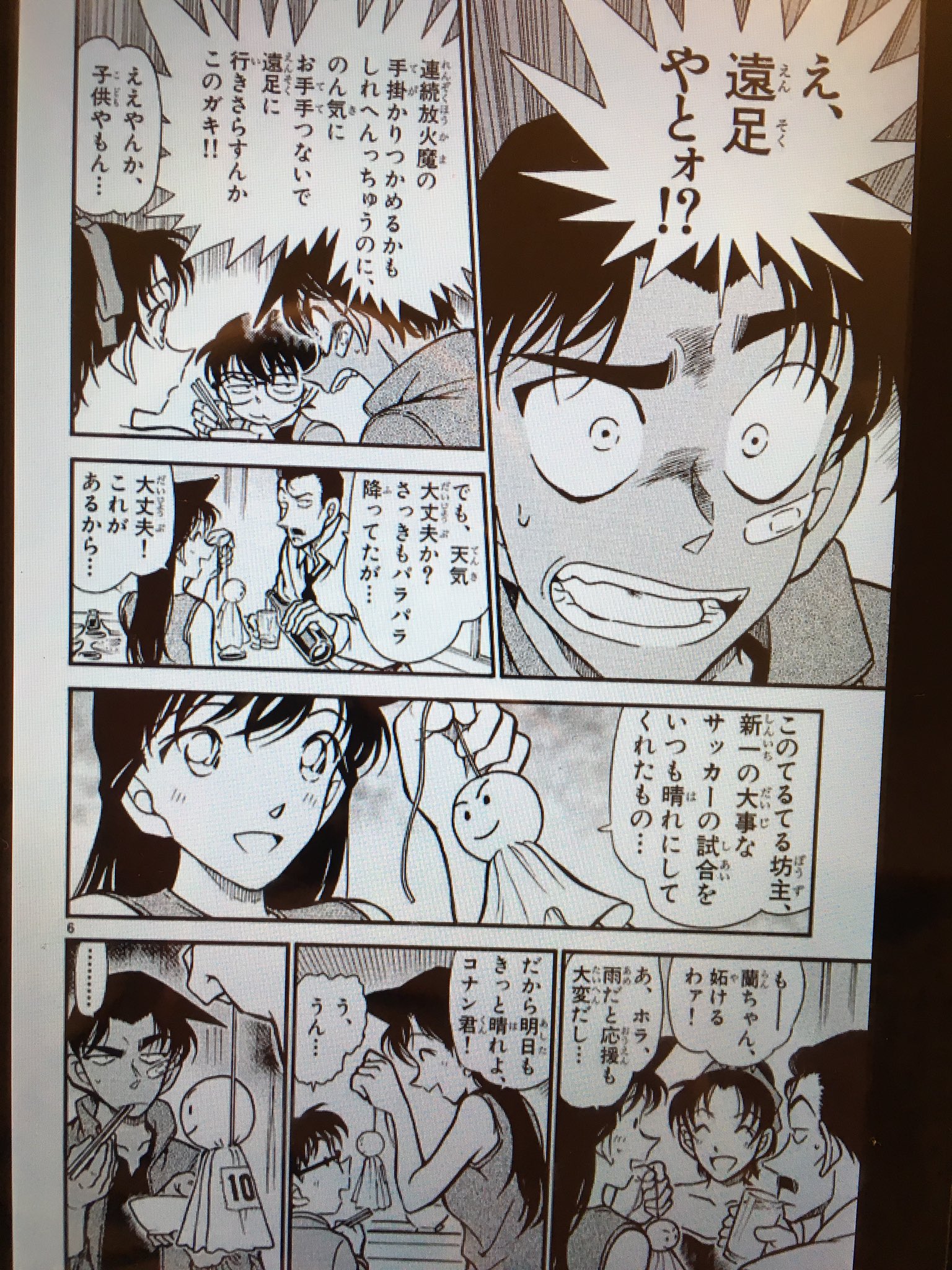 どる Pa Twitter 新一を遠足に行かせたくない己の欲望ゆえに蘭ちゃんのトキメキ てるてる坊主すら抹消する外道服部平次 T Co 5zsqkgg5 Twitter