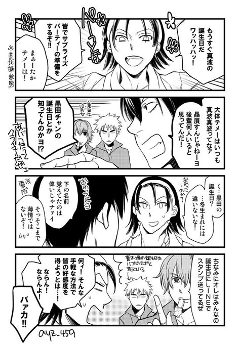 真波山岳生誕祭18 を含むマンガ一覧 ツイコミ 仮 真波山岳生誕祭18 を含むマンガ一覧 ツイコミ 仮