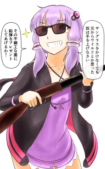 サングラスをつけるとワイルドになるのtwitterイラスト検索結果 古い順 サングラスをつけるとワイルドになるのtwitterイラスト検索結果 古い順
