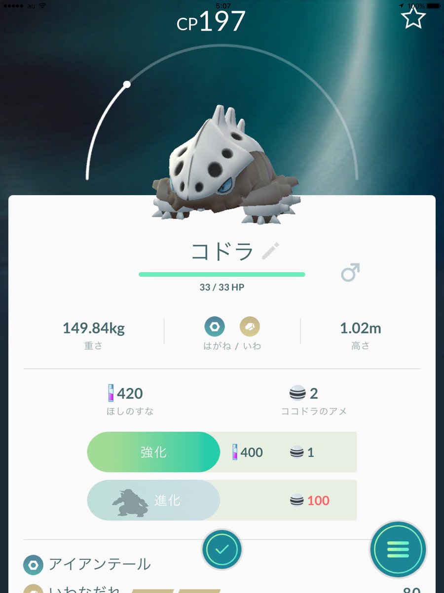 75 ポケモン ココドラ すべてのぬりえ