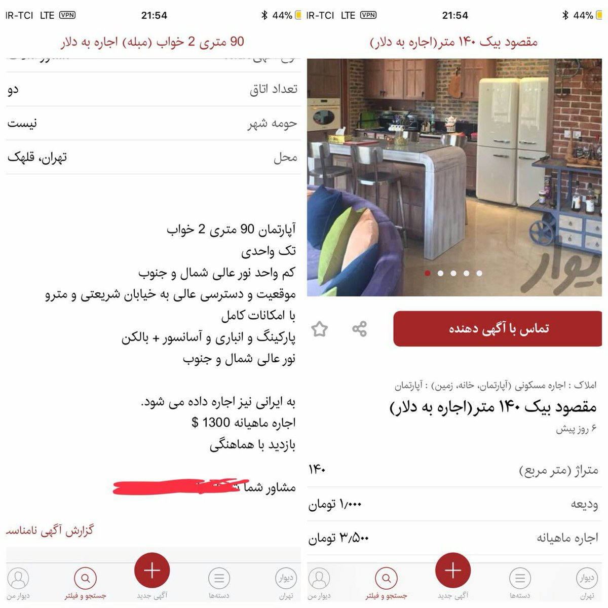 mehr3030's tweet photo. اجاره به دلار!
پدیده ای جدید که به تازگی باب شده!
صاحب خانه ما هم کرایه رو از۵۰۰ به ۸۰۰ اضافه کرد یعنی ۵ میلیون پیش داده بودیم ۵۰۰ اجاره https://t.co/PnyFf9fl4e