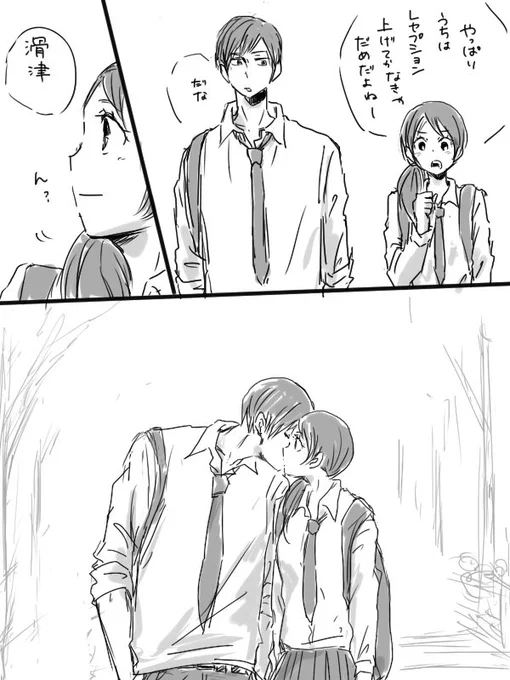 二舞のファーストキスは何気ない会話の途中だったらかわいいなぁって
^^

上げ直しスミマセン! 
