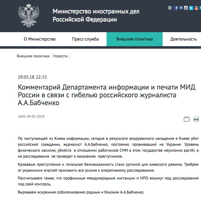 Мид код. Здание архива мид российской федерации. Доклад министра иностранных дел. Основы геополитики. Список.