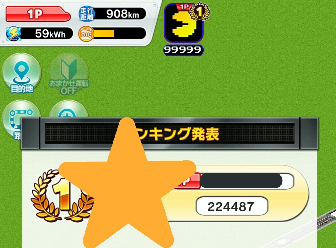 特効倍率上げればまだ取れそうですね