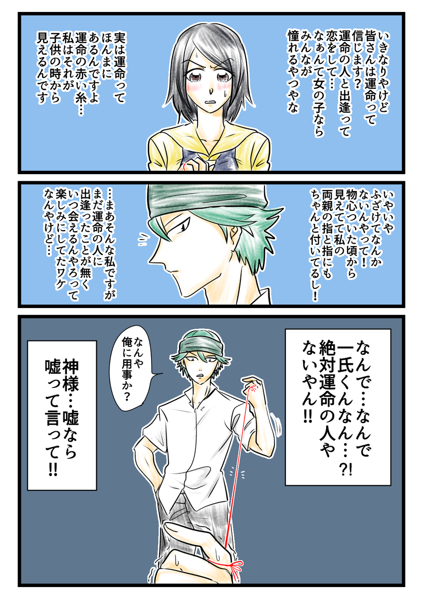 こういう少女漫画みたいなやつ読みたい…読みたい読みたい読みたいぃ!!!!! 
