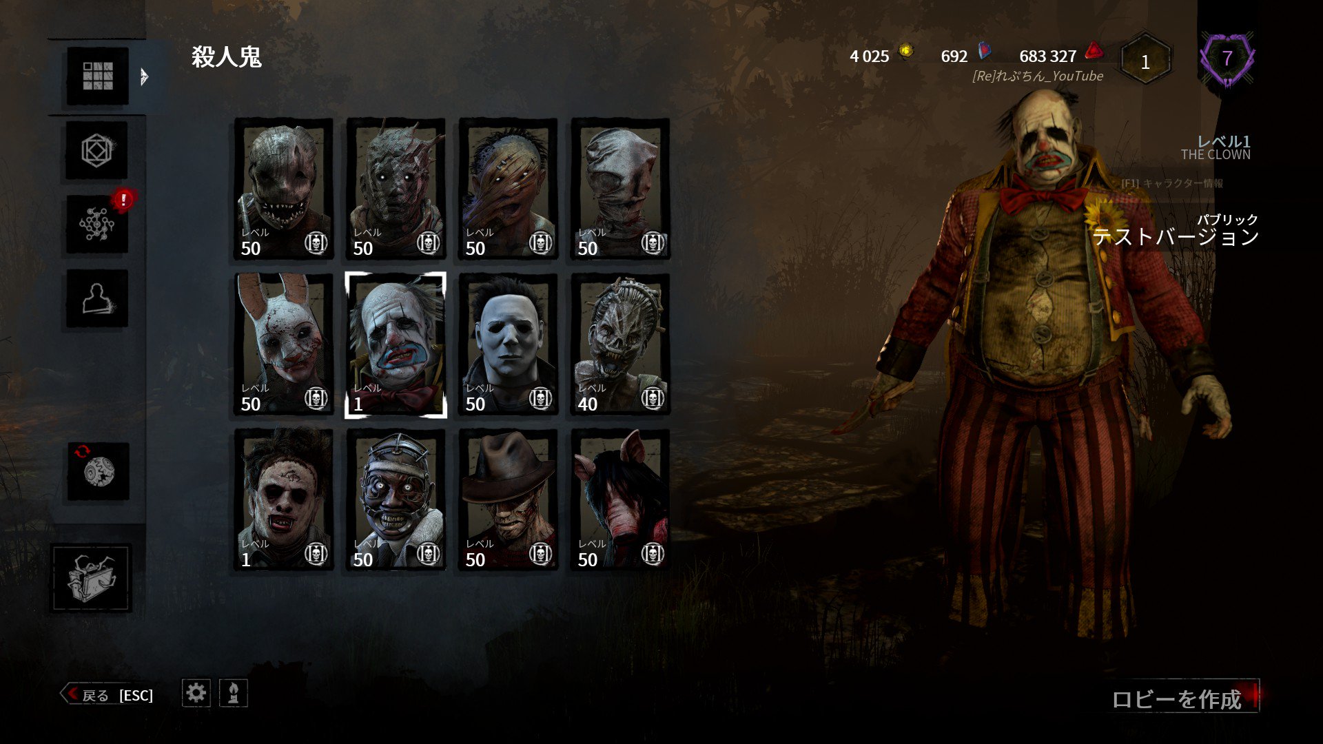 Twitter 上的 れぷちんඞ デドバイ新キラー The Clown と新サバイバー Kate Denson Dbd Deadbydaylgiht デッドバイデイライト T Co N8kha61nks Twitter