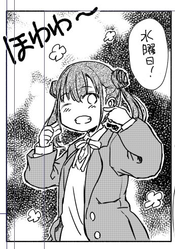 水曜日の智代子ちゃん 