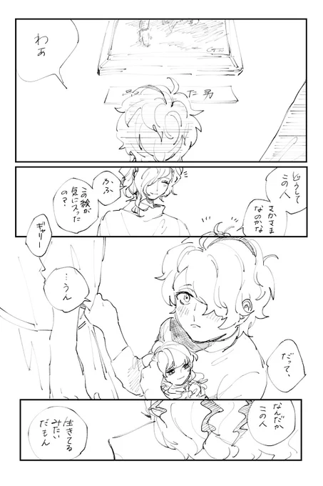 【Ib/ギャリー】そうして男は招かれる 