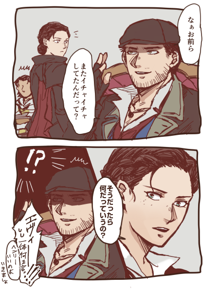 うちのジェイコブくんはシスコンマシマシでお送りします(アサクリ) 