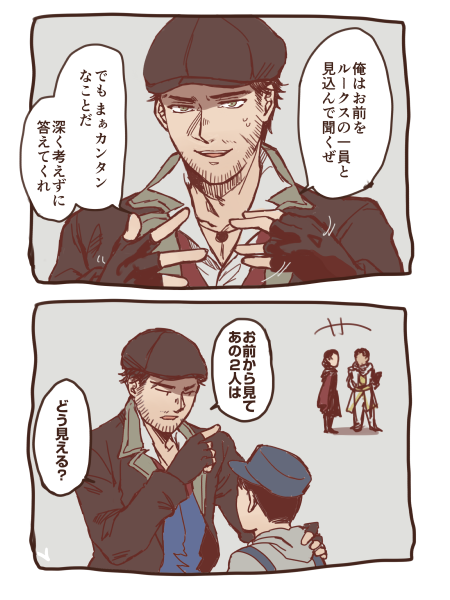 うちのジェイコブくんはシスコンマシマシでお送りします(アサクリ) 