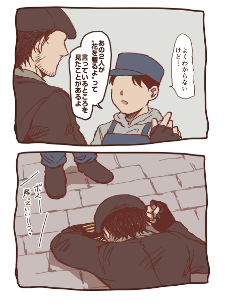 うちのジェイコブくんはシスコンマシマシでお送りします(アサクリ) 