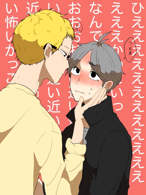一日一月菅のtwitterイラスト検索結果 一日一月菅のtwitterイラスト検索結果