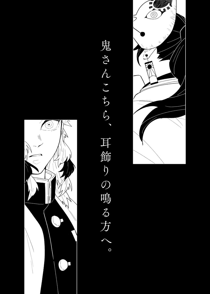 日輪鬼譚2ではこんな本が出る予定です～🙌
スレッドの部数アンケにご協力お願いします～🙏🙏 