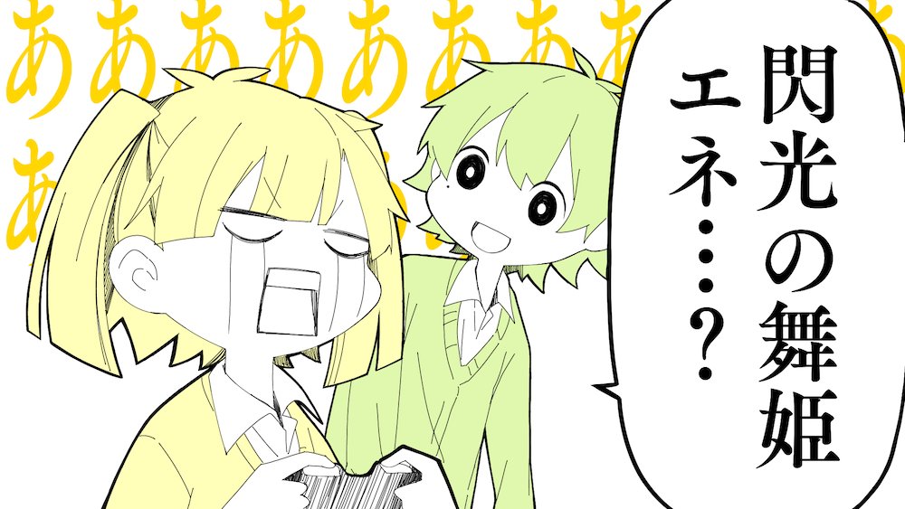 何でも言うことを聞いてくれる 