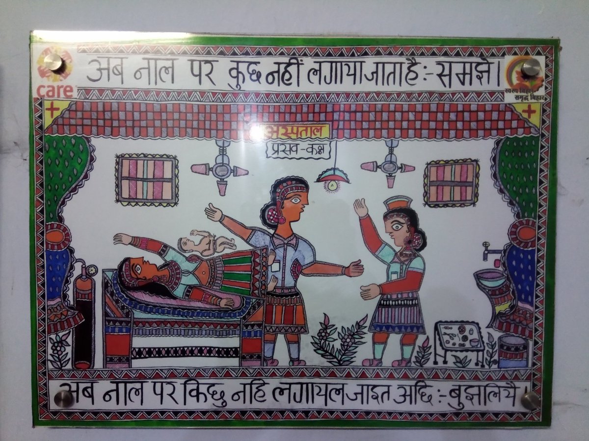 laybharii's tweet image. Mithila paintings ( popularly called Madhubani Painting) depicting Maternal &amp;amp; newborn care #DissertationDiaries