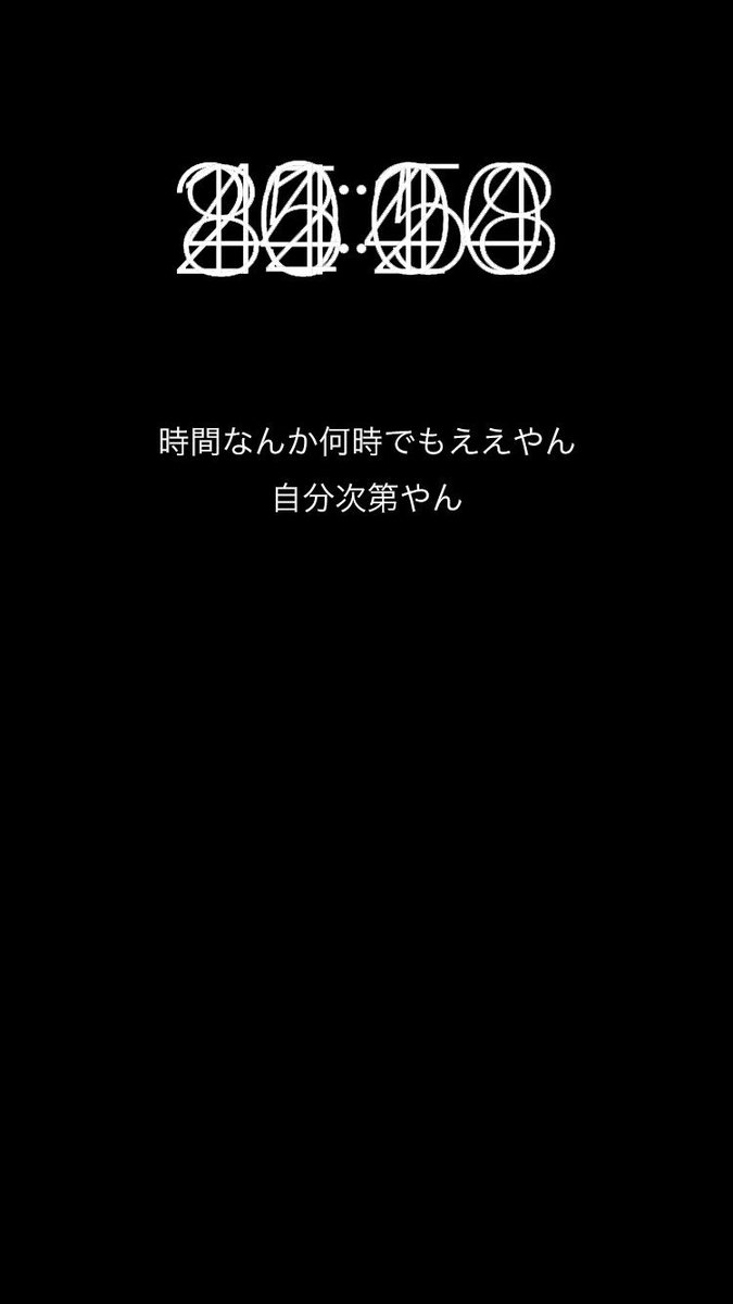 Iphoneが関西人になる壁紙 が話題に 仕事中携帯で時間見すぎる人の